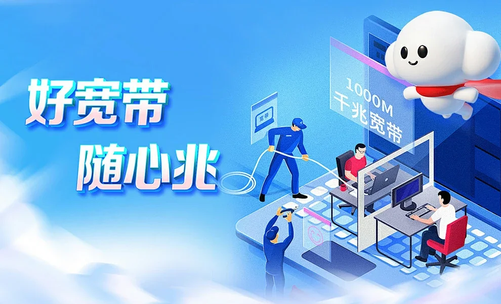 东川区中国联通